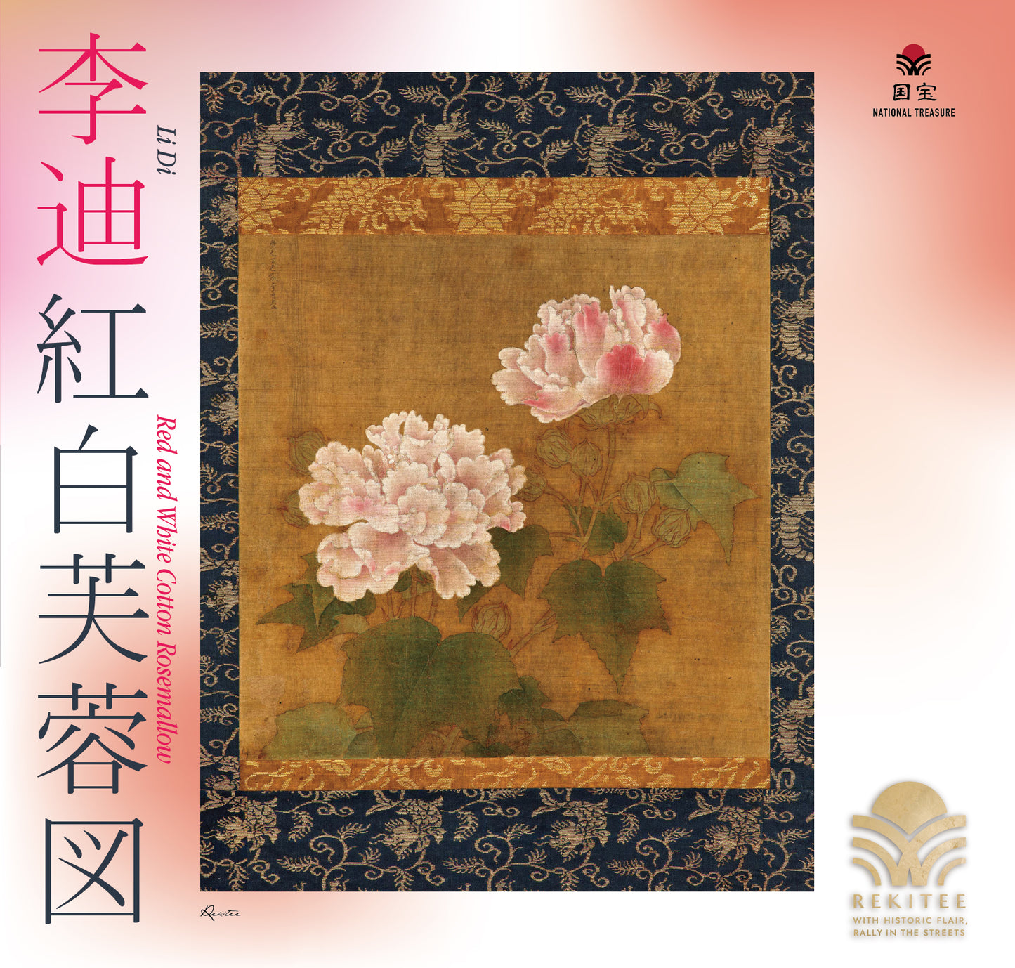 Red and White Cotton Rosemallow