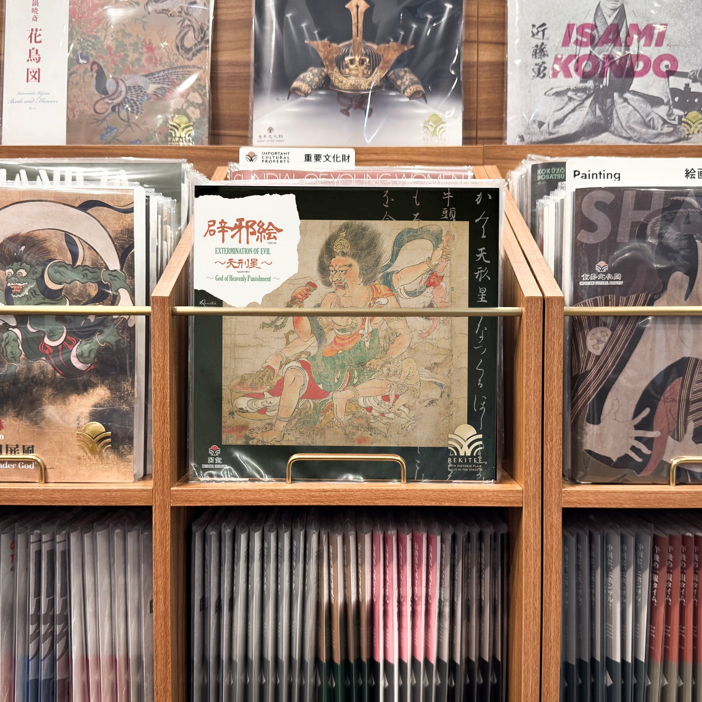 Extermination of Evil ～God of Heavenly Punishment～