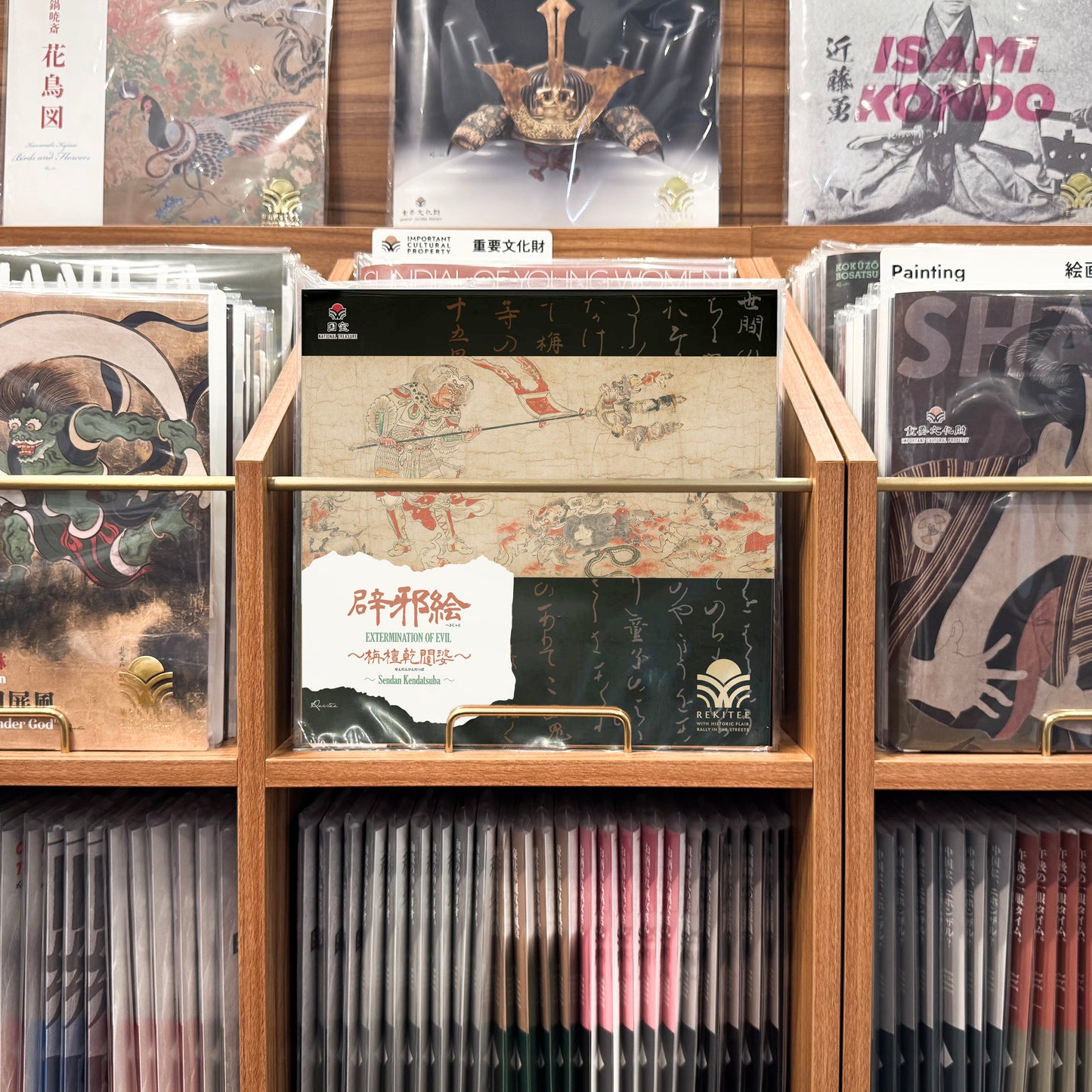 Extermination of Evil ～Sendan Kendatsuba～