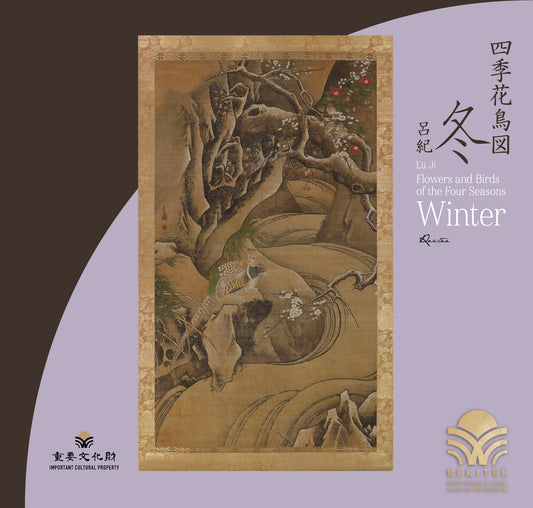 Flowers and Birds of the Four Seasons ～Winter～