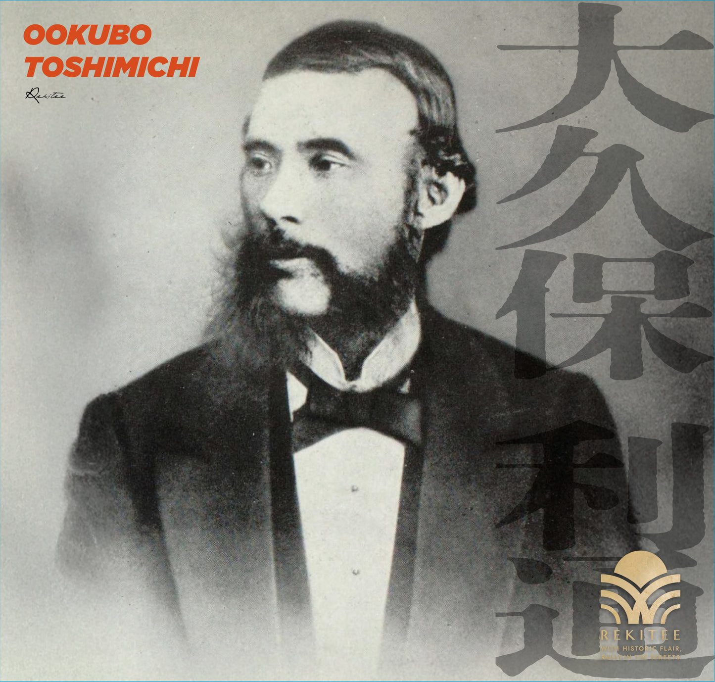 Ōkubo Toshimichi