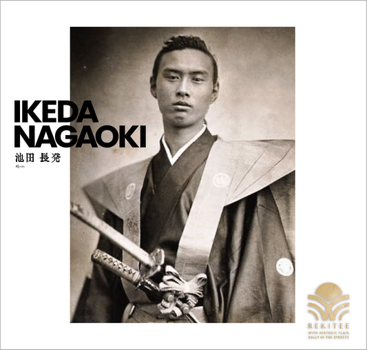 Ikeda Nagaoki